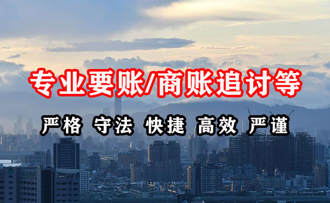 玉屏收债公司